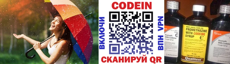 Кодеин напиток Lean (лин)  Купить где  Мелеуз 