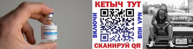 КЕТАМИН VHQ  Купить  Мелеуз 