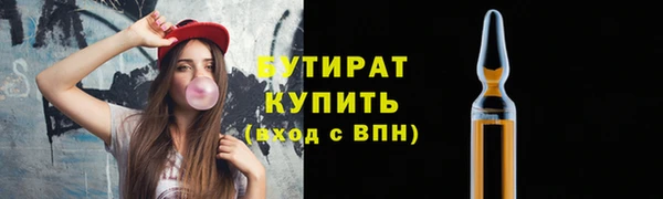 бутират Вязьма
