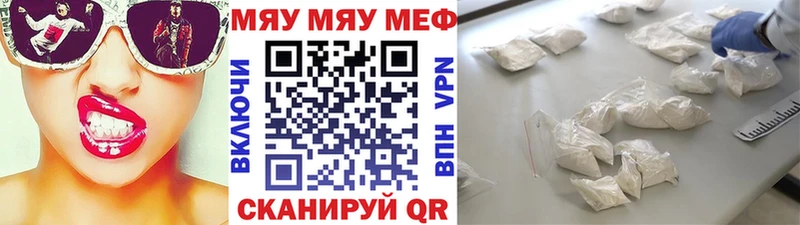 Меф мяу мяу кристаллы Мелеуз
